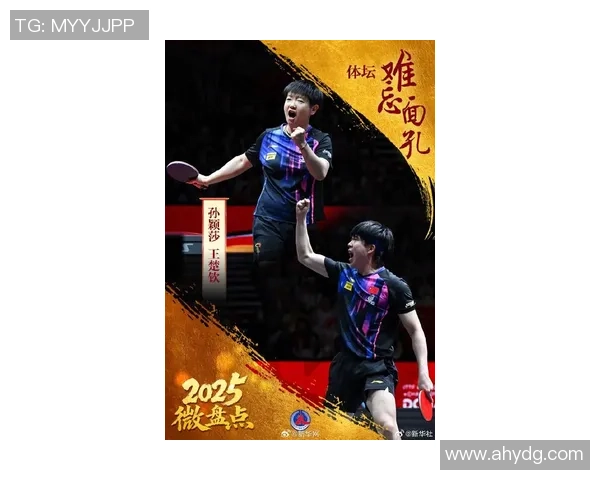 全运会：孙颖莎抽得“上上签”有隐忧，樊振东王楚钦有望提早演出“巅峰对决”